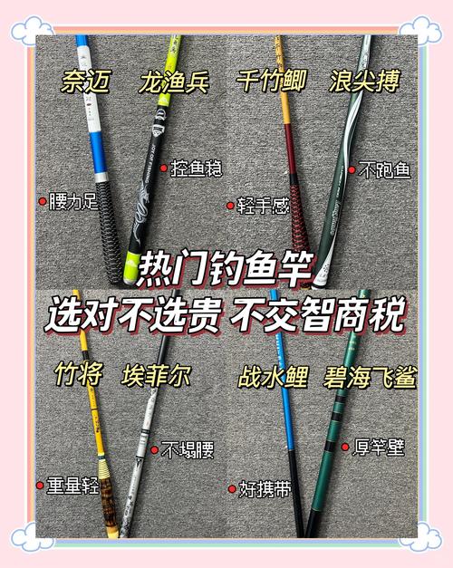 天剑诀前传鱼竿任务怎么玩