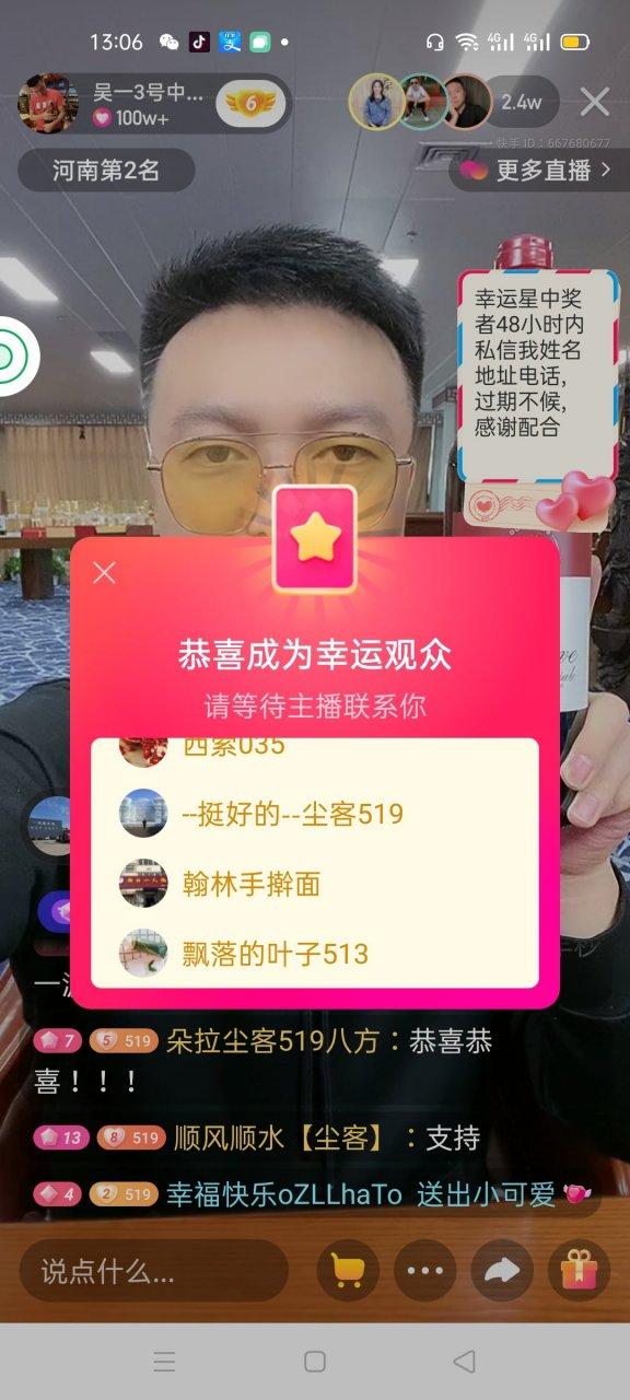 快手中奖在哪能看见