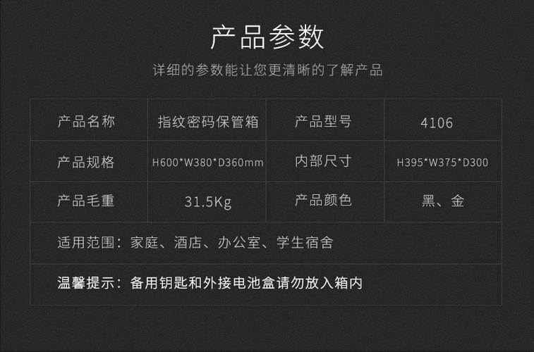 得力保险柜如何更换密码视频教程全截图