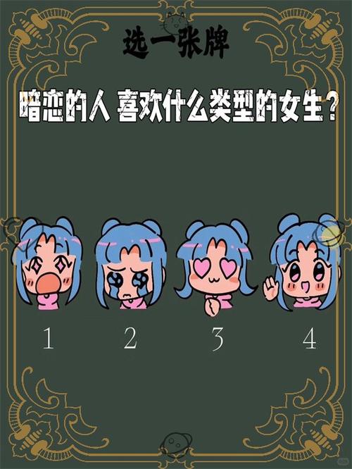 吴世勋喜欢的女生类型截图