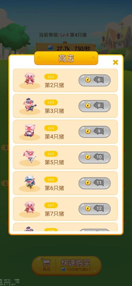 开心养猪场邀请码