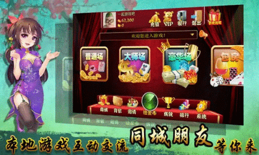 来乐棋牌截图