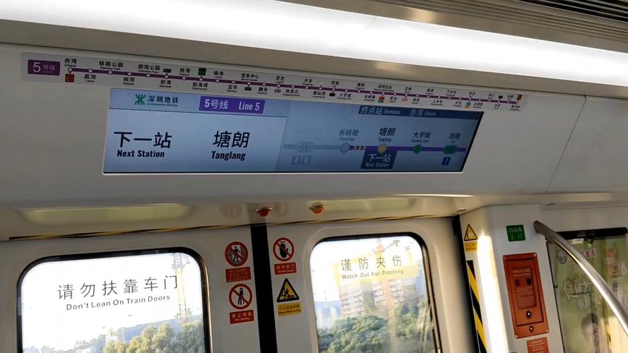5号线地铁有哪些站截图