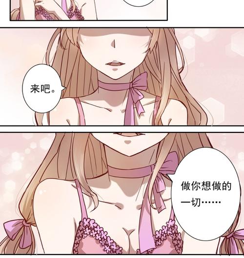 恶魔的宠妻原版截图