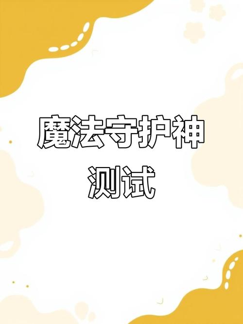 守护神测试官网入口图标