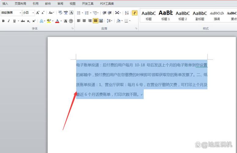 word文档怎样退出视图状态