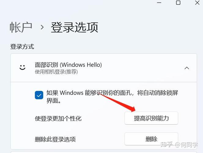 支付宝怎么用人脸登录截图