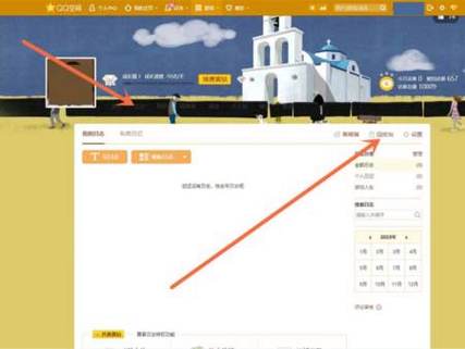 怎么清空qq空间说说