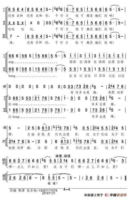 男女声小合唱红歌十首