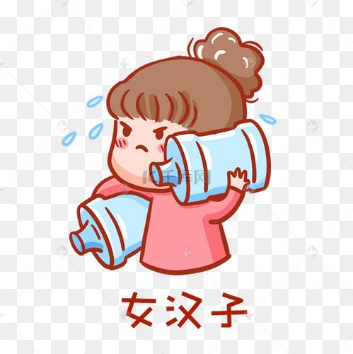女汉子图片头像