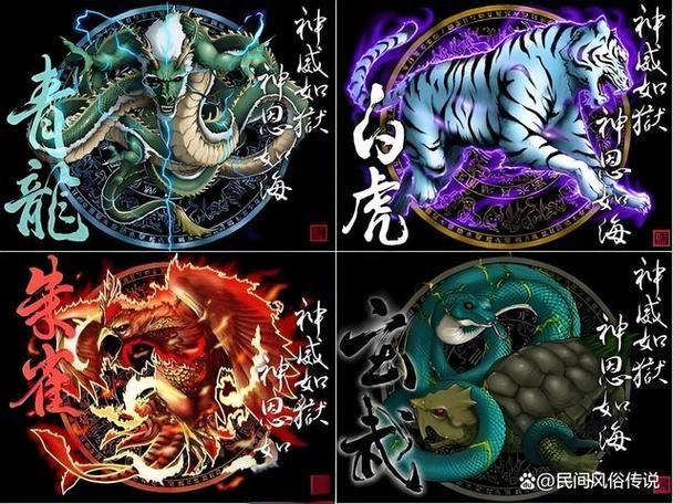 4大神兽
