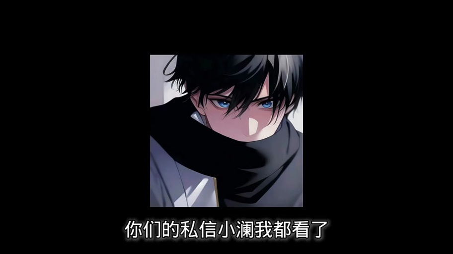 天才小澜视频截图