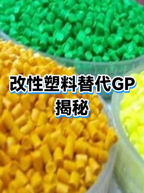 环保gp是什么意思缩略图