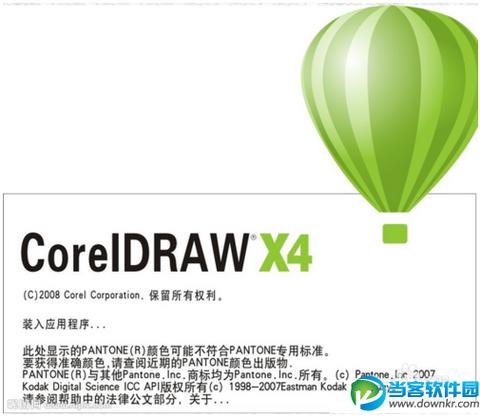 cdrx8与x4哪个更好用缩略图