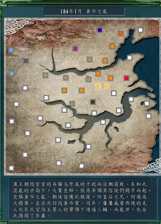 三国志11新地图下载