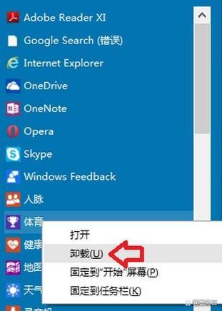 怎样卸载附近的人功能截图