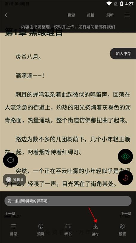 零号实验室笔趣阁TXT小说