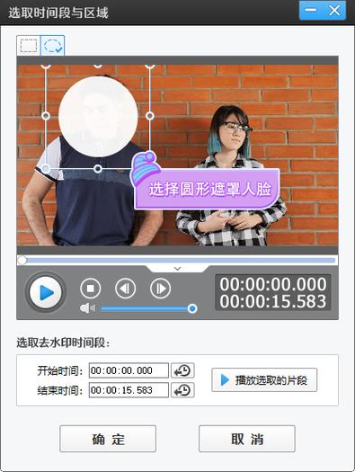 什么软件可以挡住视频的脸截图