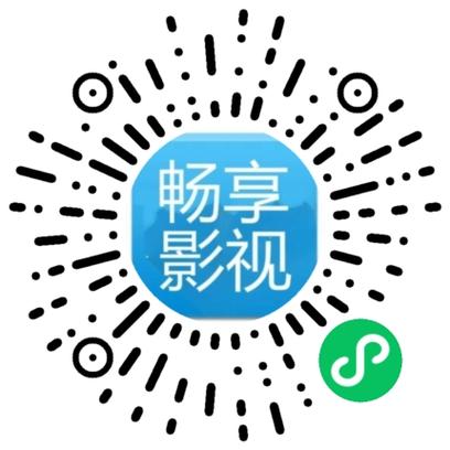 畅享影视app下载图标