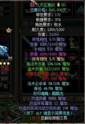 问道经典服敏捷要求截图