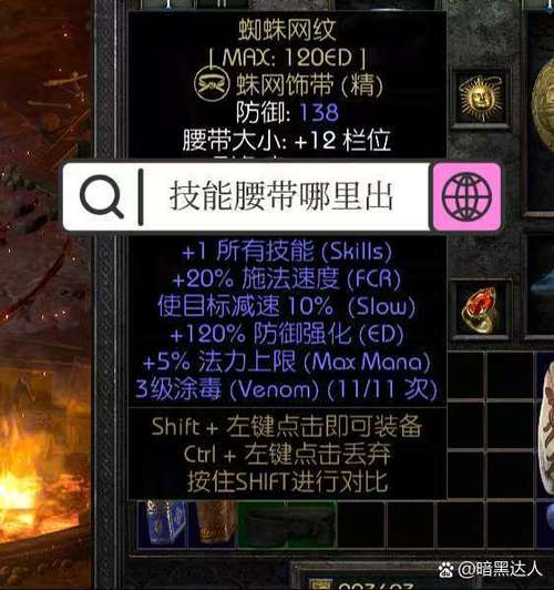 暗黑2地狱难度太难了