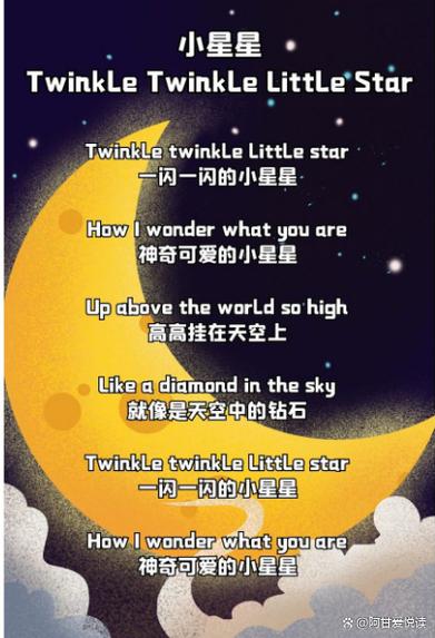 星星的英文