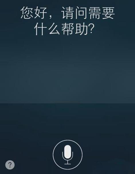 苹果8怎么唤醒siri语音助手缩略图