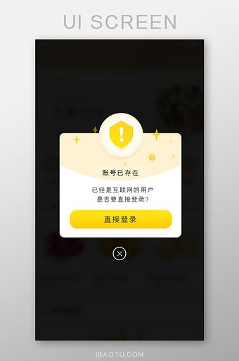 你的号码正在一个新设备上登录中国移动app