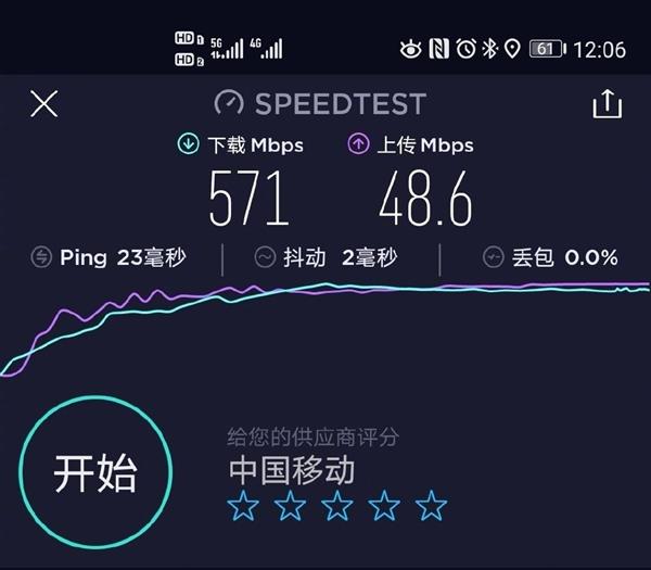 手机5g测速多少正常