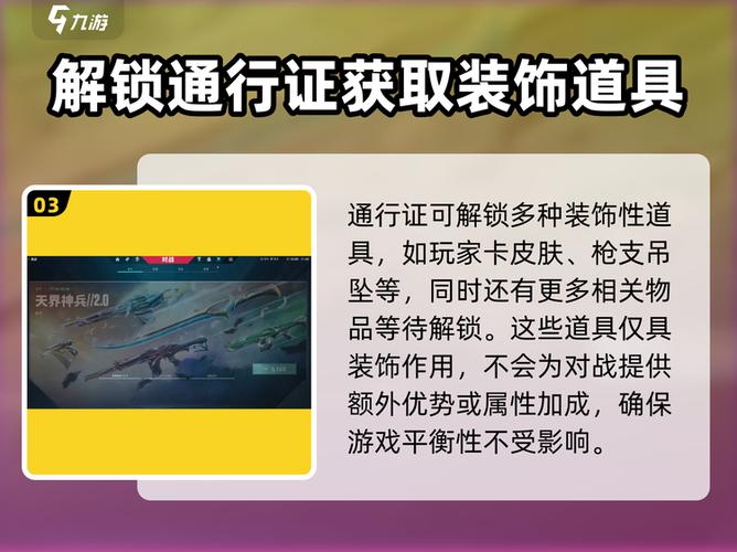 无畏契约账号交易平台