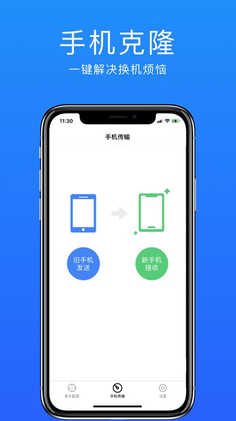 华为和oppo怎么一键换机