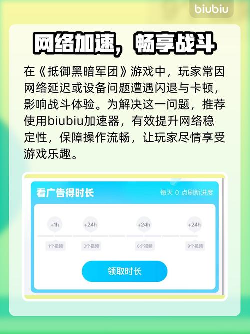 抵抗黑暗军团闪退解决办法