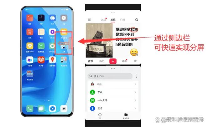oppo手机分屏功能如何开启图标