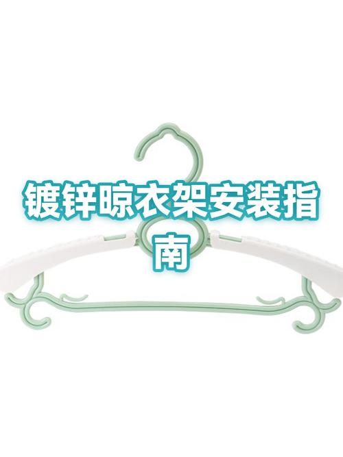晾衣架使用说明