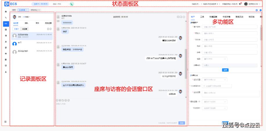 在线客服系统- 聊天窗口
