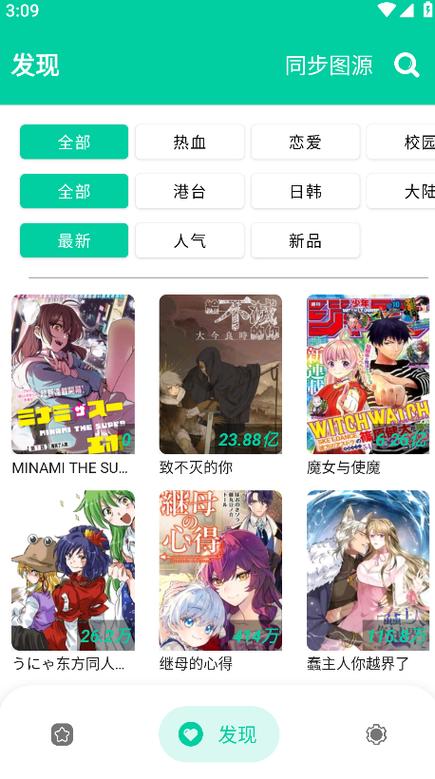 云漫App下载图标