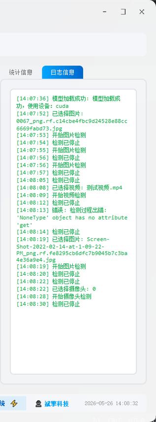电剪报警灯一直响,剪刀没反应