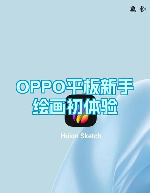oppo绘画软件截图