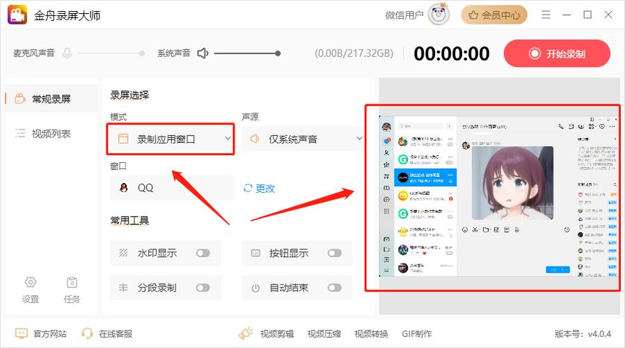 qq能录屏吗
