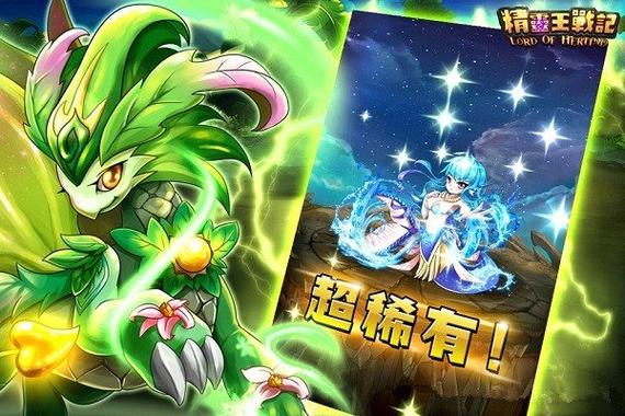 精灵王战纪