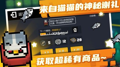 元气骑士8.1满级存档