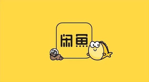 闲鱼上买东西流程截图