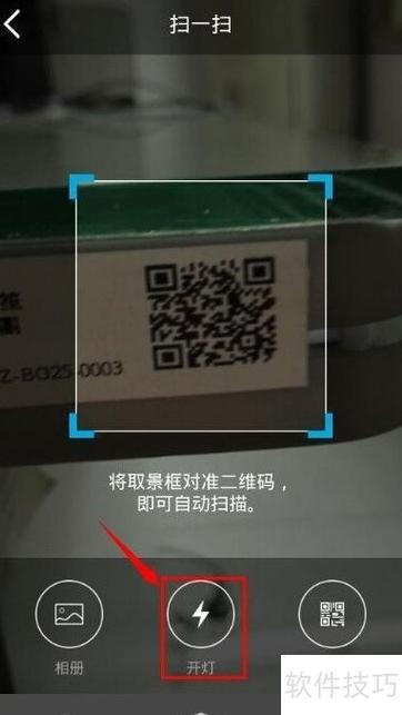 手机QQ怎么扫描二维码图标