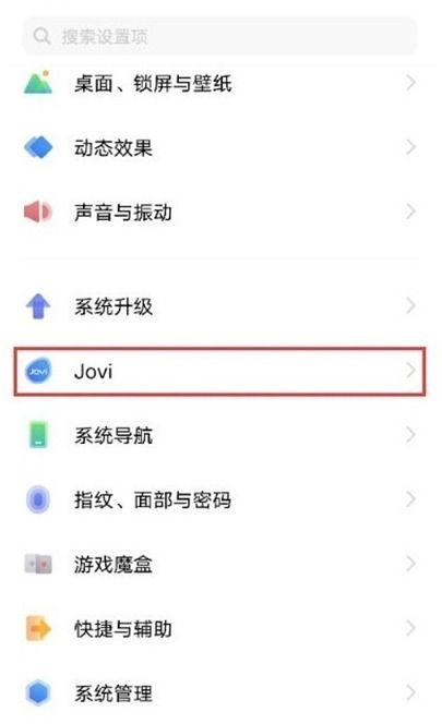 vivo红包提醒在哪里游戏截图