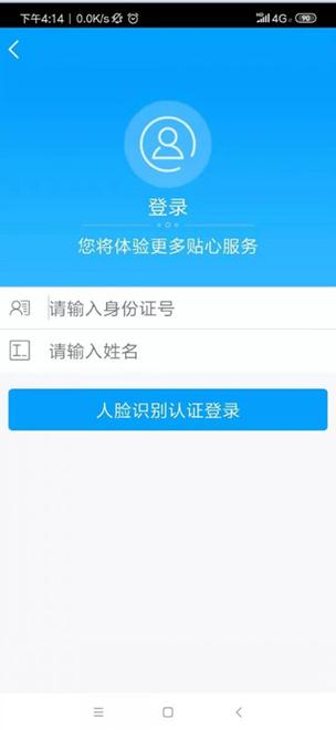 龙江人社人脸识别认证安装