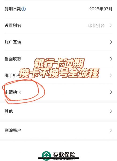 银行卡到期了是不是之前绑定的还得