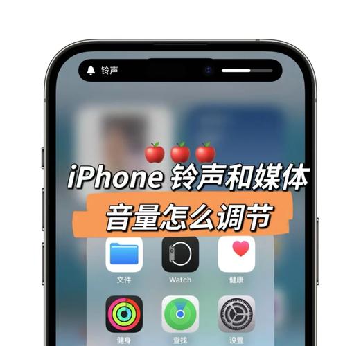 苹果11怎么调音量和铃声切换