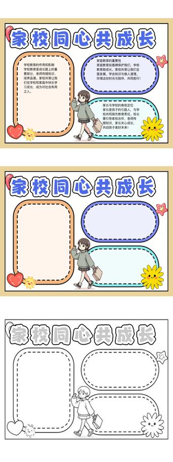怎么自己开通i家校缩略图