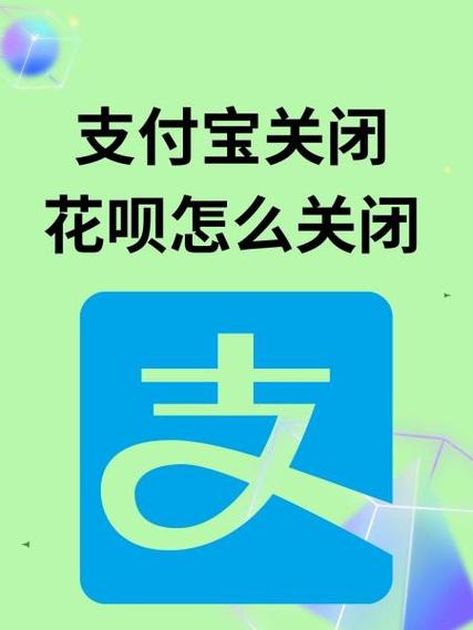 支付宝关闭订阅通知图标
