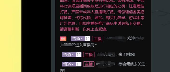 b站直播姬弹幕姬设置图标